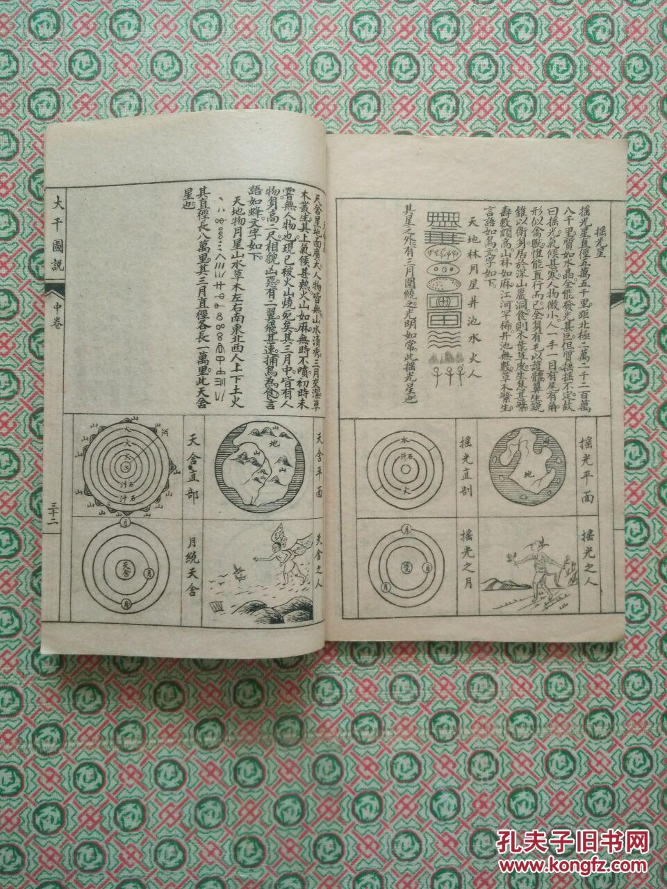 九岁神童江希张 大千图说