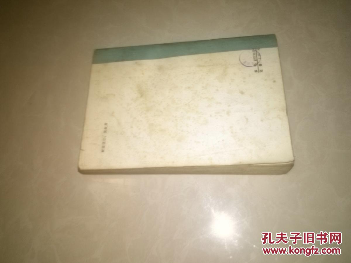 【图】外国短篇爱情小说选评_价格:1.50_网上