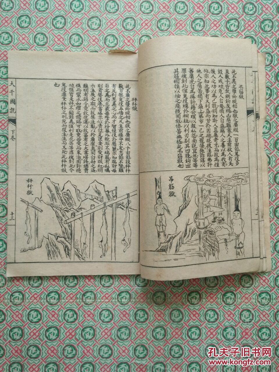九岁神童江希张 大千图说