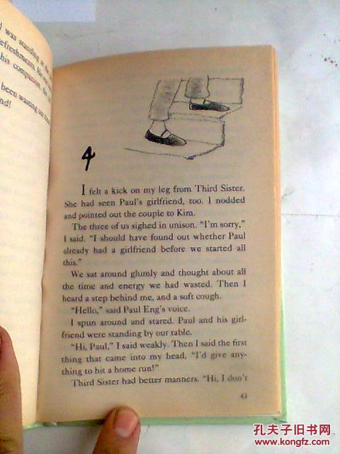 d and Her Secret Admirers 杨二姐和她的追求者