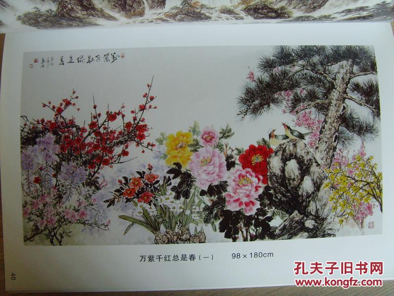 (中国国画家协会理事,省美术家协会会员,北京成名翰墨书画名誉院长