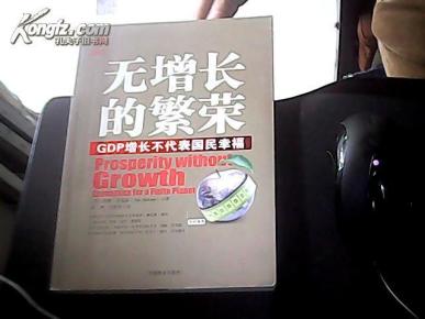 gdp不代表人民幸福水准_人民幸福生活图片