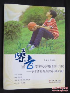 怎么才能让自己的声音变得沙哑 oYYBAFcpb8yARR7TAALlkruhVZM186_n.jpg