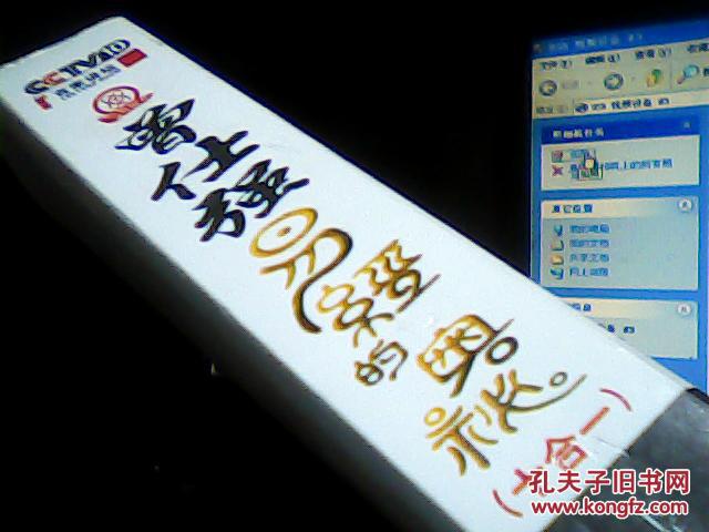 【图】易经的奥秘_价格:10.00