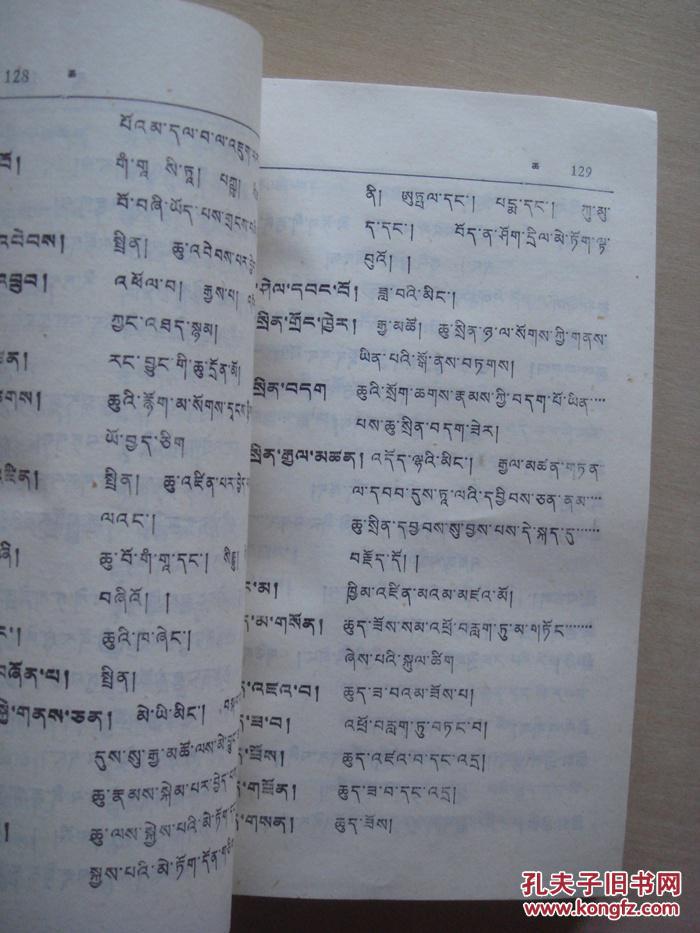 【图】中小学生藏语文词语解释集(藏文)_价格