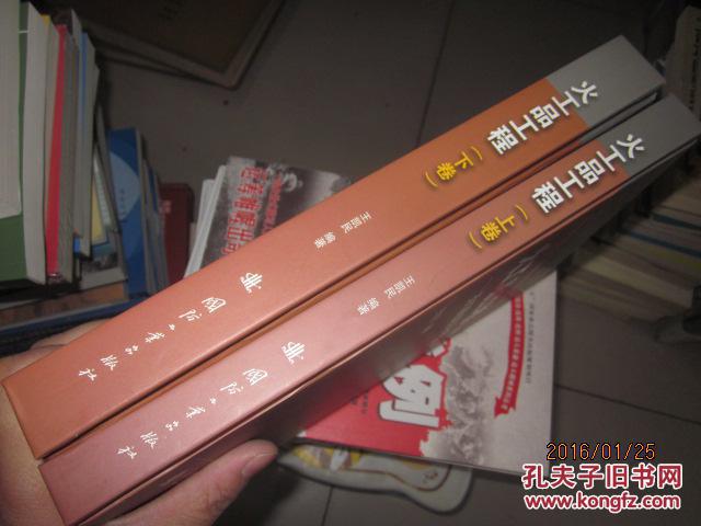 【图】火工品工程-技术基础和设计原理(上下全