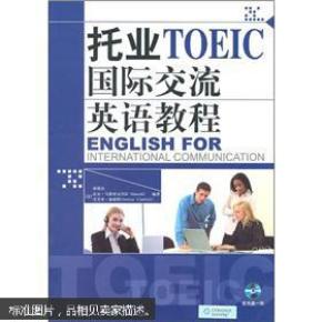 成人口语教材_语言文字 外婆家的铺子 孔夫子旧书网(2)