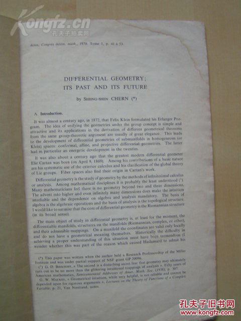 【图】南京大学数学系教授【黄正中,签名旧藏