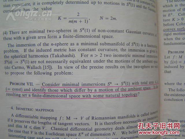 【图】南京大学数学系教授【黄正中,签名旧藏