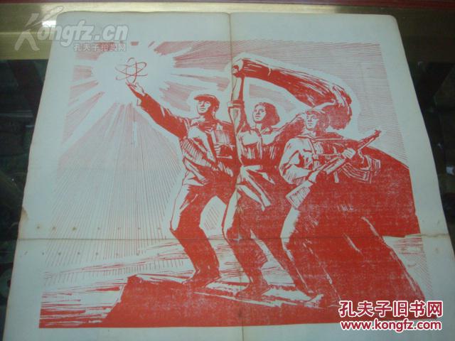 【图】【全国科学教育电影汇演】 中华人民共