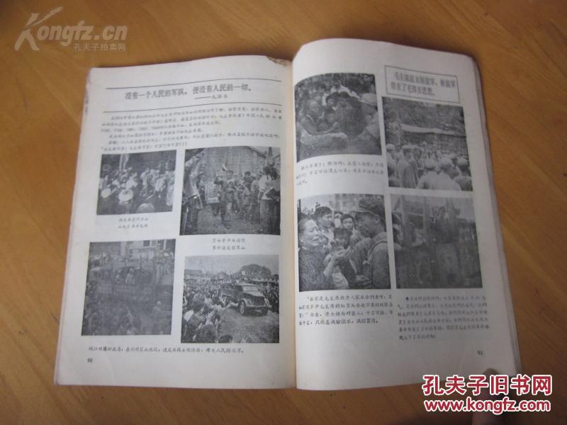 补图勿拍罕见大文革时期16开武斗画册四川乐山粉碎反革命武装纪实1967
