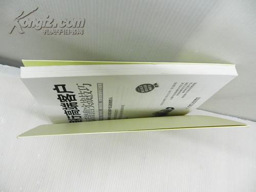 【图】银行高端客户电话销售实战技巧_价格:1