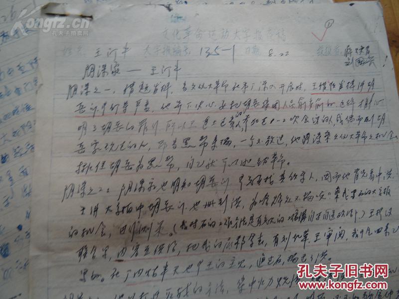 阿牛简谱_阿牛桃花朵朵开简谱(3)