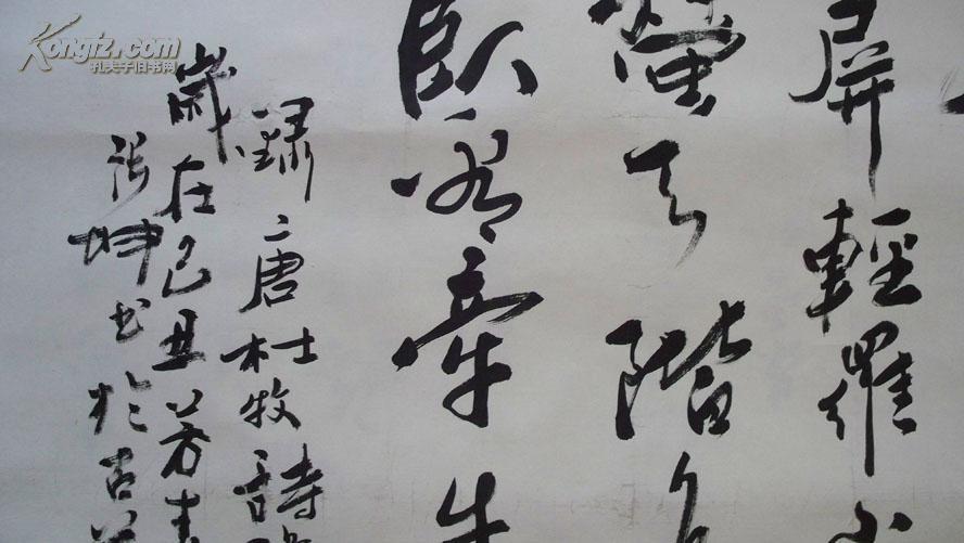 北京市宣武区书法家协会常务理事张坤"唐杜牧诗"书法