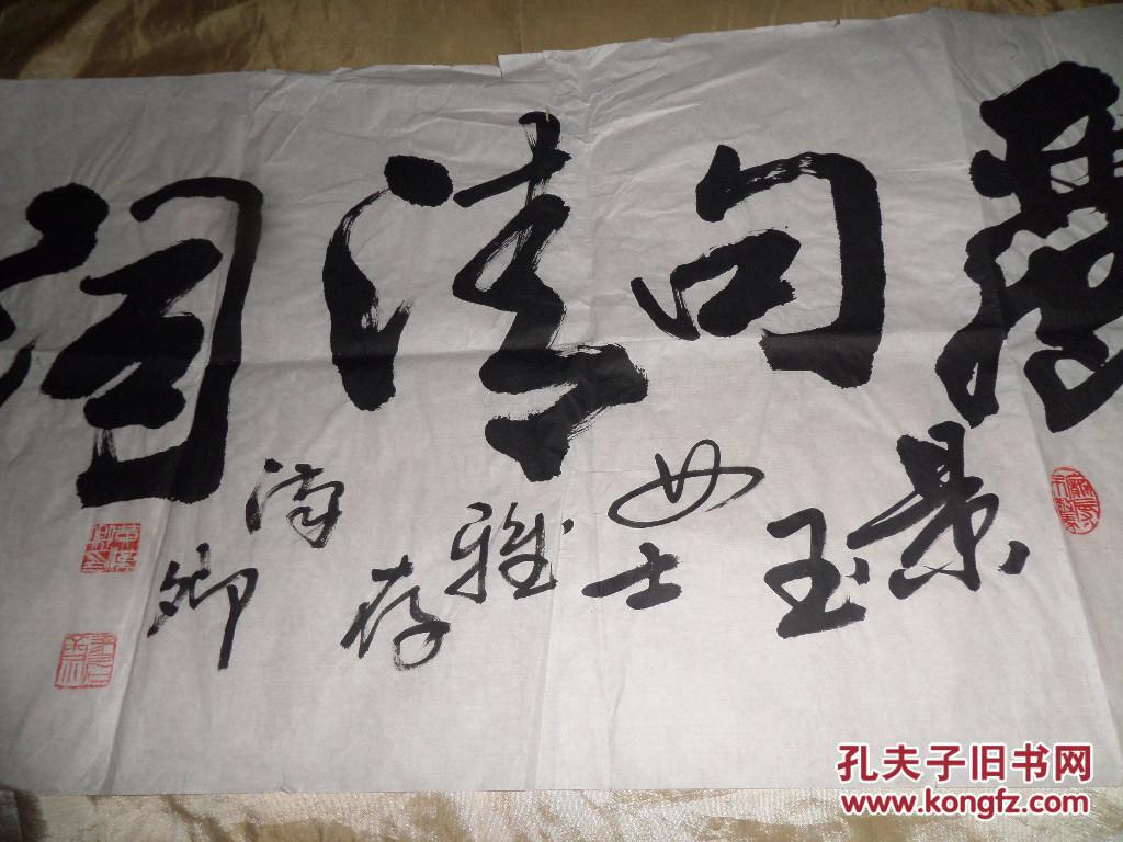 长94厘米宽50厘米【软片景玉女士是书法家朱德炘的侄女】