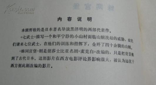 七武士简谱_七武士剧照图片(2)