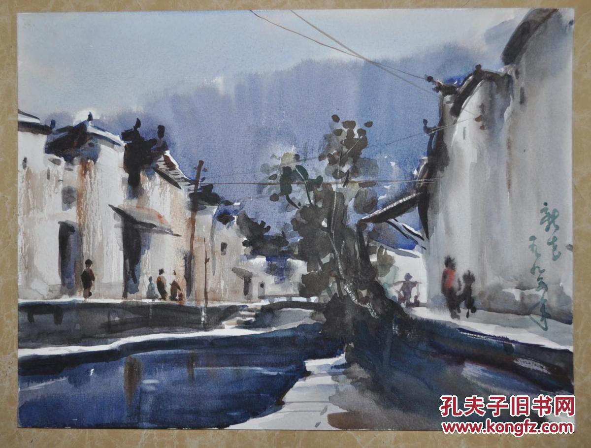 著名水彩画家【柳新生】皖南古村 水彩