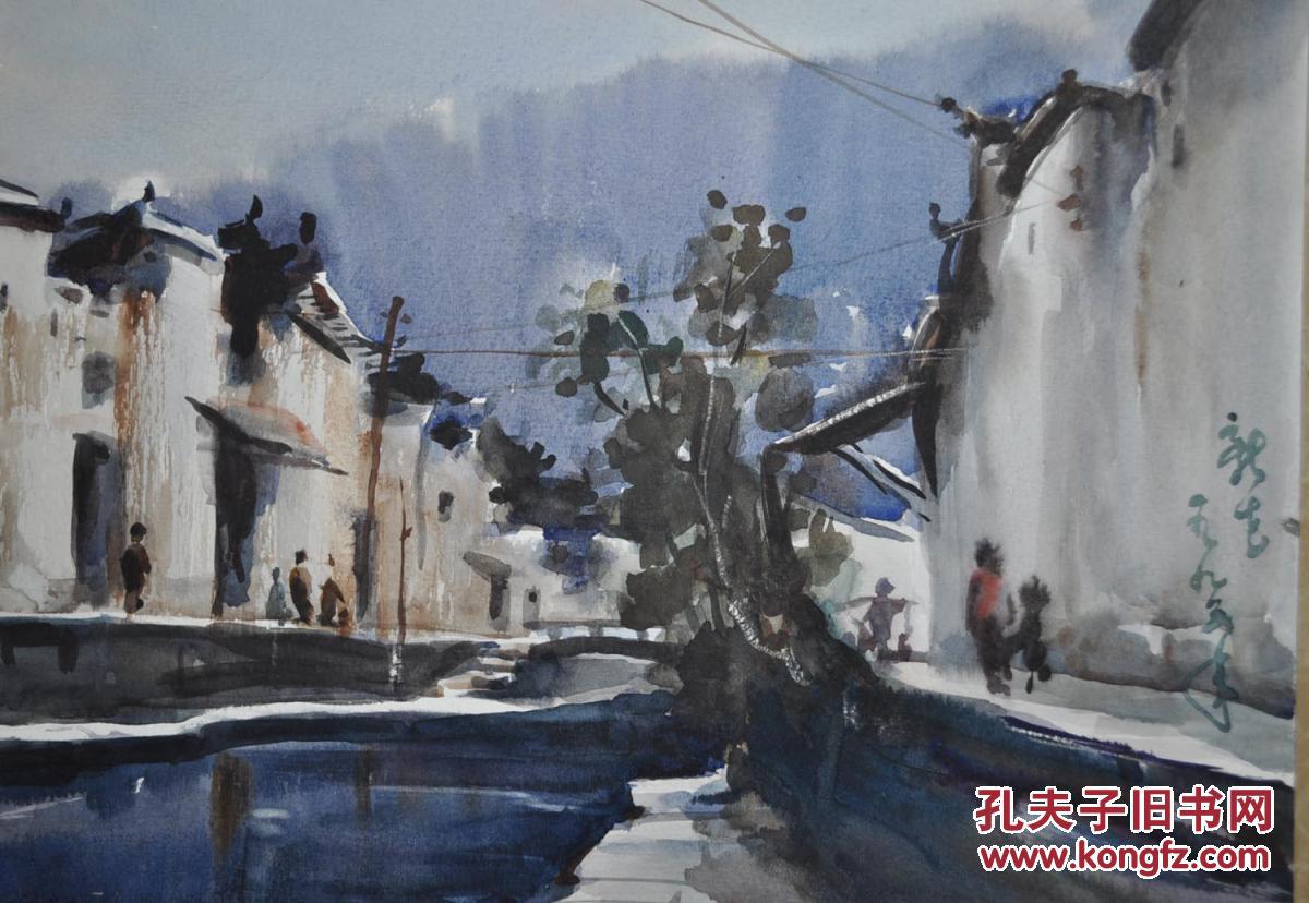 著名水彩画家【柳新生】皖南古村 水彩