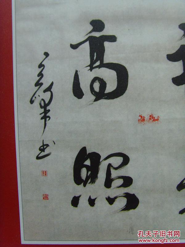 《当代名家李锦峰书法作品集》)(龙宝斋书法创作室)(世界艺术家协会副
