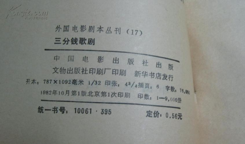 短剧的剧本和电影的剧本区别,短剧的剧本和电影的剧本区别在哪