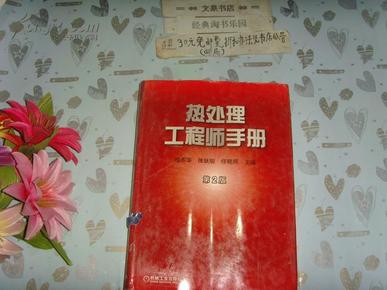 热处理工程师招聘_见习材料热处理工程师资格认证培训(5)