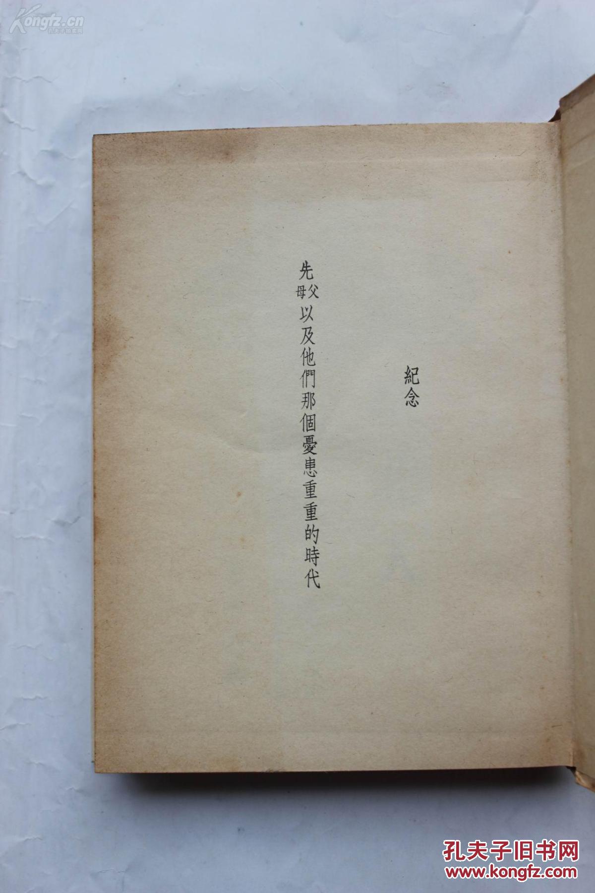 【图】白先勇作品:《台北人》(精装本,收《金大