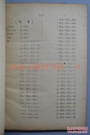 袁莎西厢词曲谱_茉莉花古筝曲谱袁莎(3)