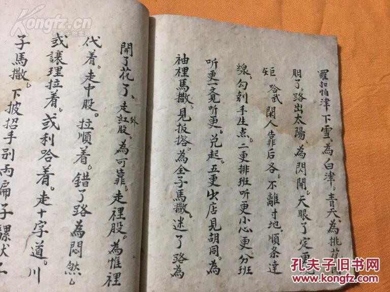 【图】清代手写秘传 镖师暗语PK江湖黑话 春兴