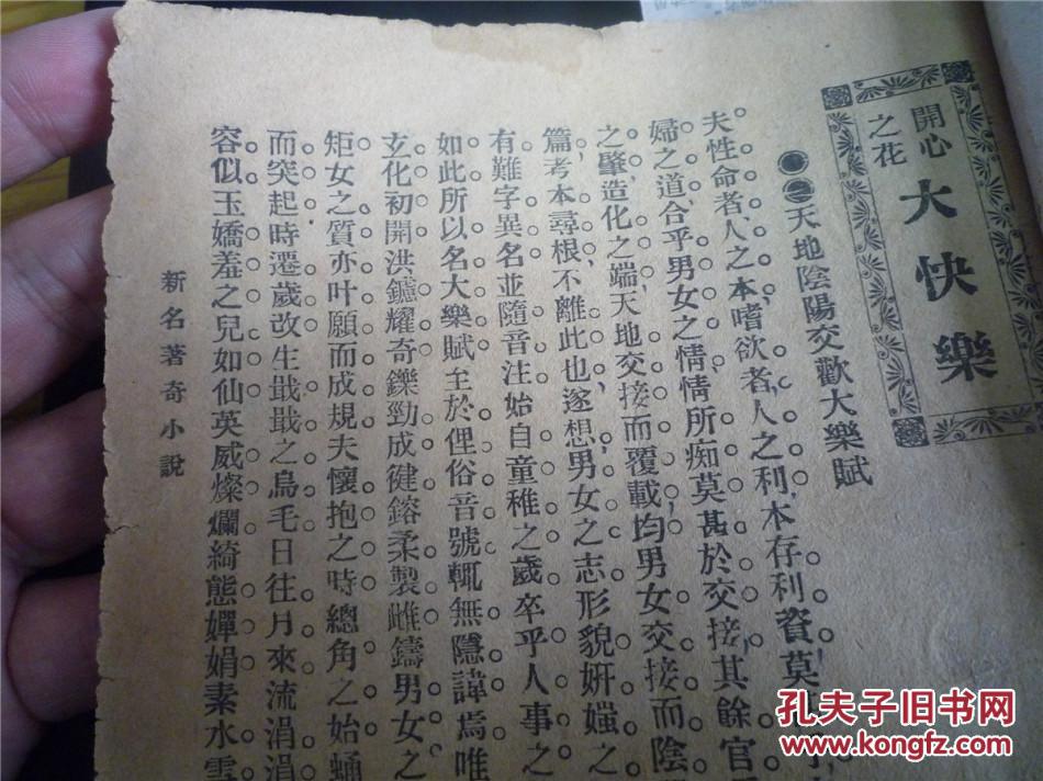 从良简谱_东京复仇者头像从良(2)