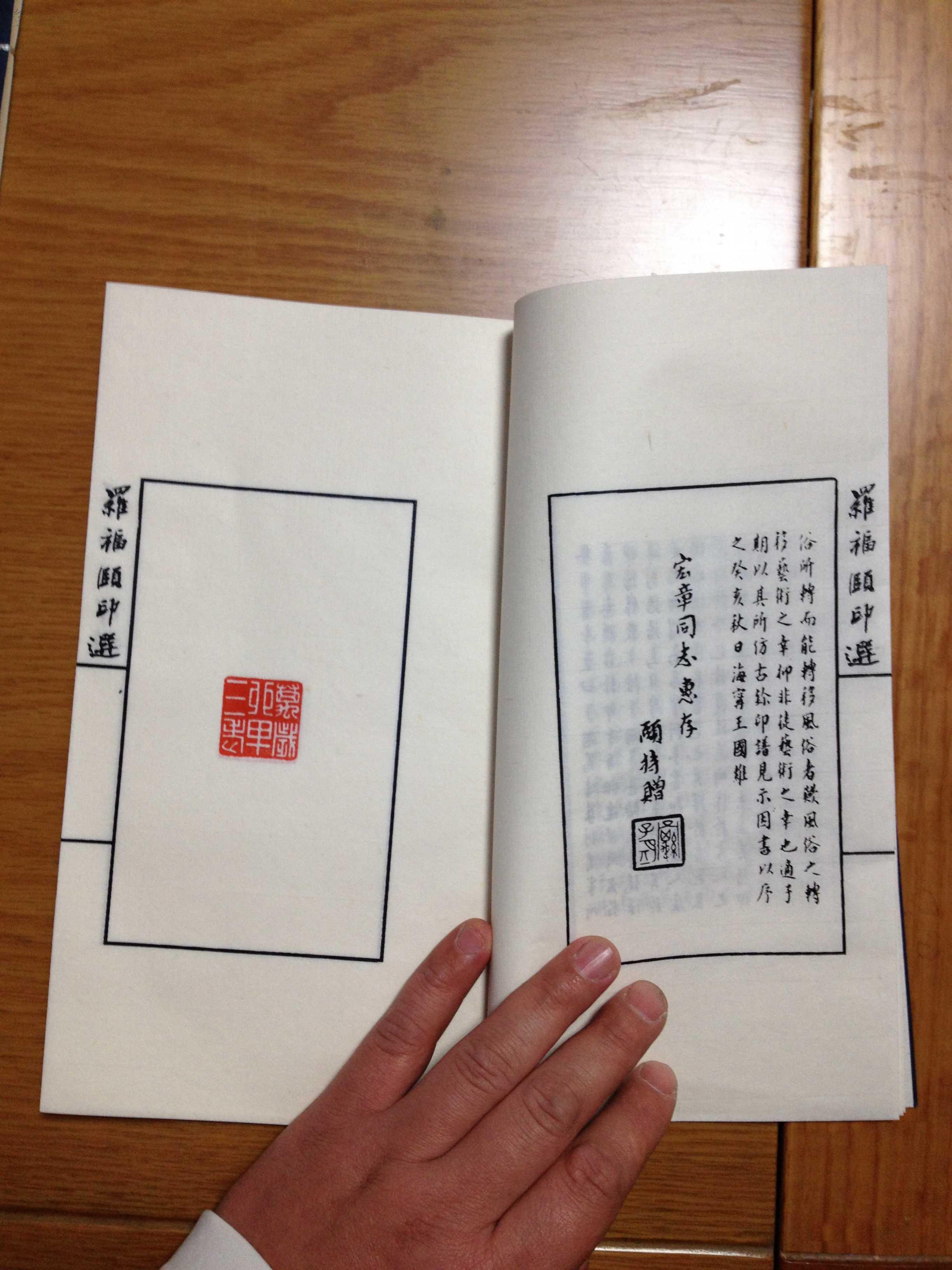 罗福颐印选 拍品编号:14120688