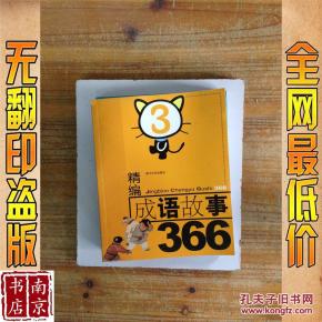 范什么什么什么成语_成语故事简笔画(3)