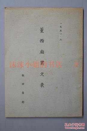 袁莎西厢词曲谱_茉莉花古筝曲谱袁莎(2)