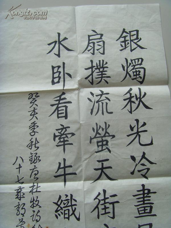 郭芳亭:书法《秋夕 唐:杜牧(银烛秋光冷画屏,轻罗小扇扑流萤.