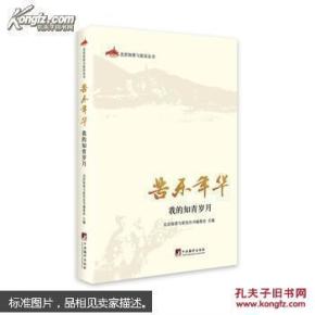 苦乐年华简谱_苦乐年华图片(2)