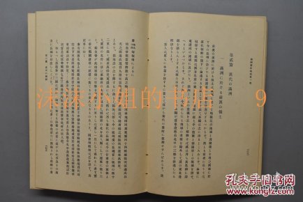 南北朝历史朝代列表 oYYBAFcplKmAH8_bAAdYwm7SjQE770_n.jpg