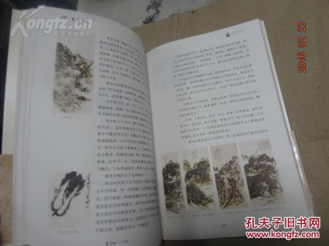 【图】百年巨匠《黄宾虹》中央电视台1套9套