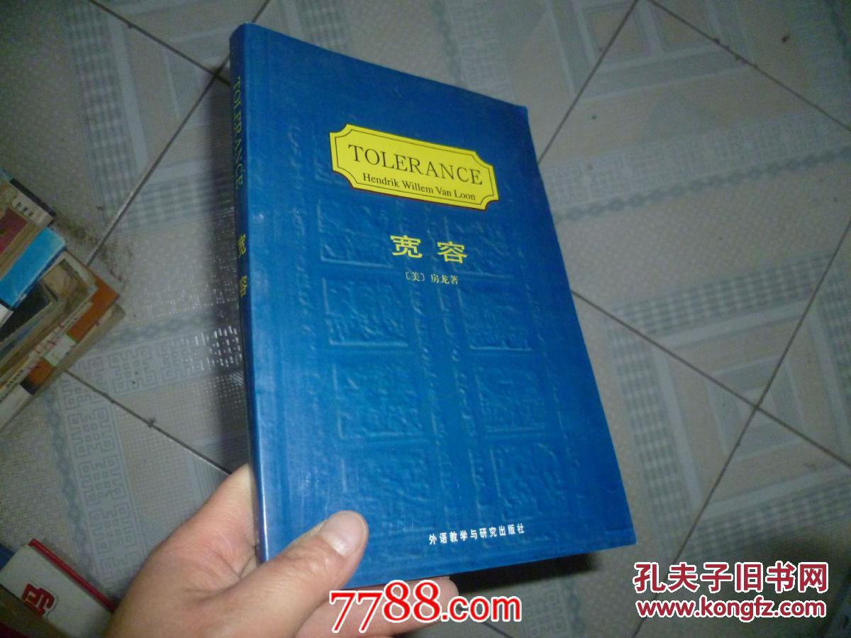 【图】宽容(英文版)_价格:3.00_网上书店网站_