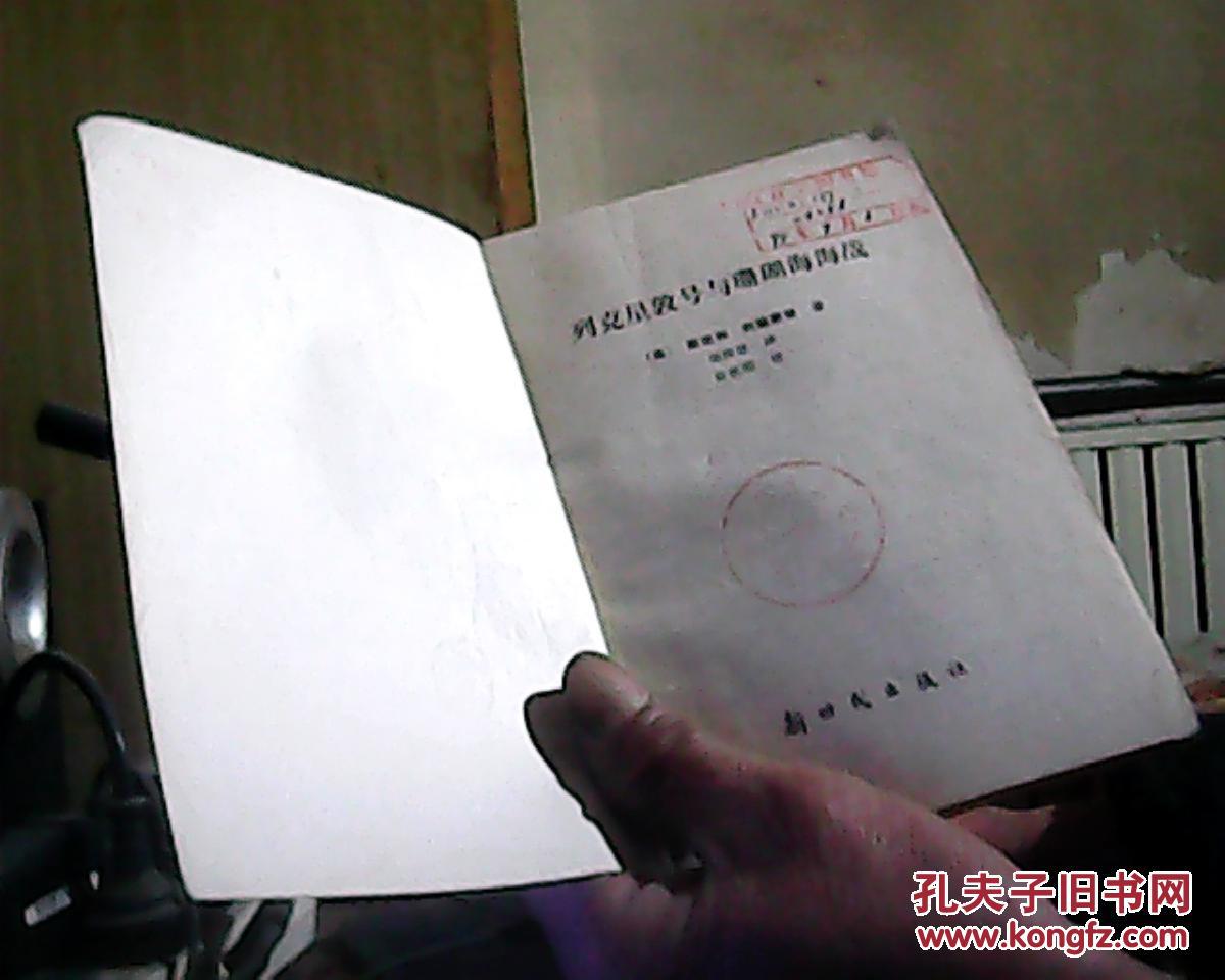 【图】列克星敦号与珊瑚海海战_价格:0.50_网上书店网站_孔夫子旧书网