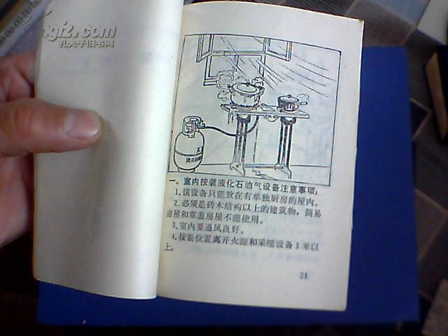 【图】民用液化石油气 安全使用常识 长春市煤