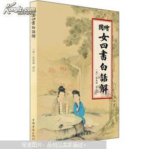 白话翻译