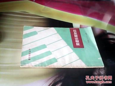 简谱知识新书_儿歌简谱(3)