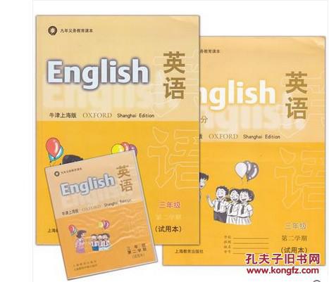 【图】上海版小学3年级教材 语文+数学+英语N