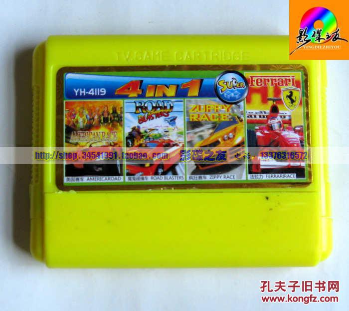 FC游戏卡带 美国赛车+魔鬼碰撞车+疯狂赛车+