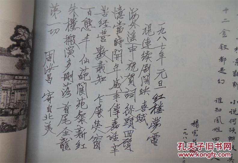【周汝昌】珍贵手稿(带封)关于曹雪芹画像真伪与著名画家讨论手稿