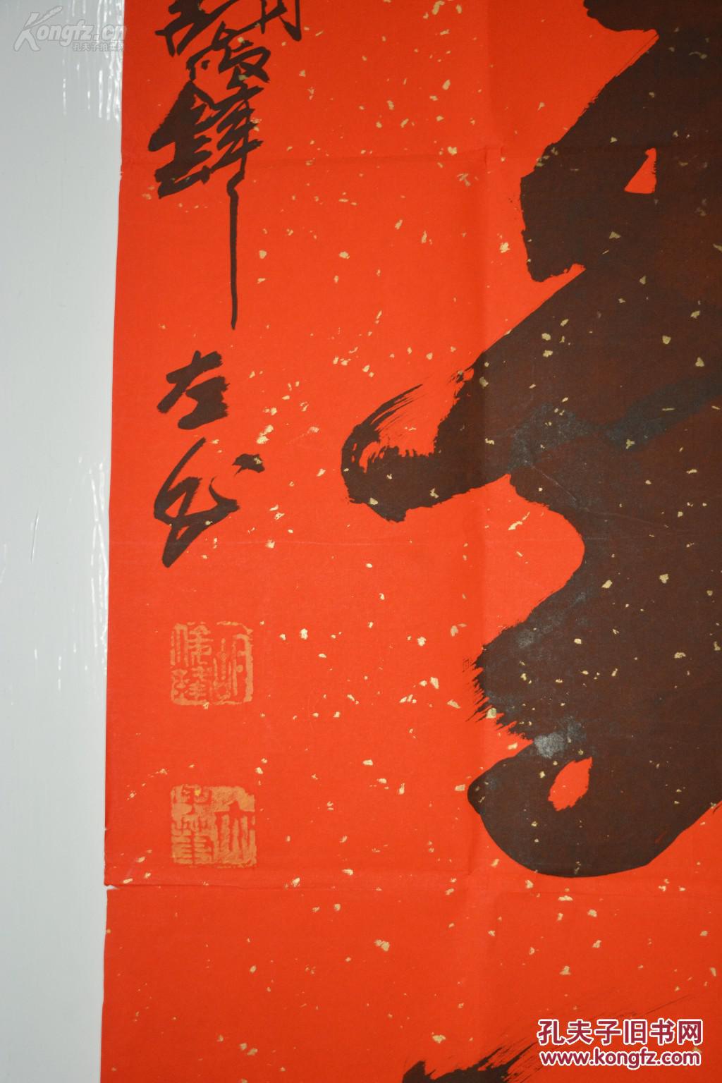 中国书法协会教授,北京大手笔左手书法艺术家胡俊峰 书法作品《长寿》