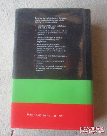 【图】牛津当代英语袖珍词典:第7版_价格:10.0