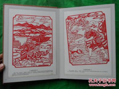 剪精什么成语_成语故事图片