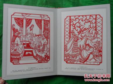 剪精什么成语_成语故事图片