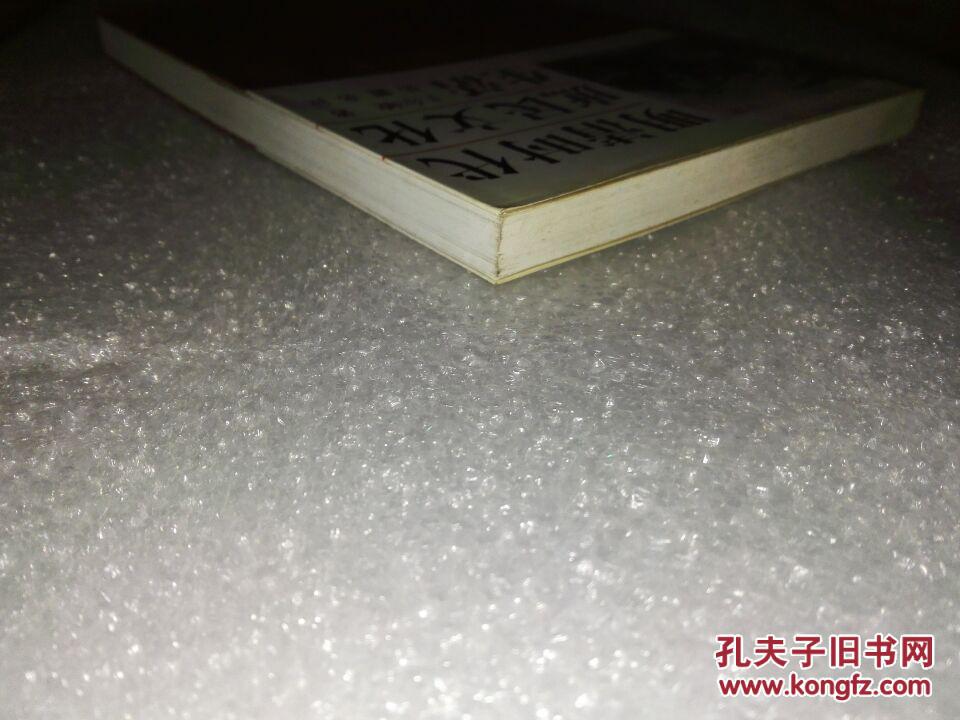 【图】明清时代庶民文化生活-海外名家名作_价