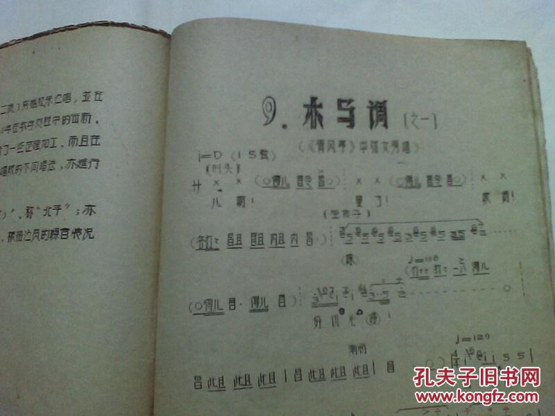 稀柳金简谱_儿歌简谱(3)